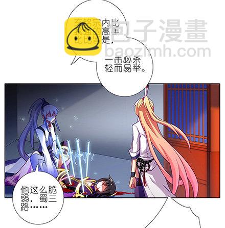 🍘我家大师兄脑子有坑 第123坑 皮肉伤 第6页