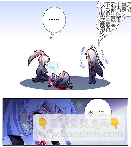 🍘我家大师兄脑子有坑 第123坑 皮肉伤 第8页