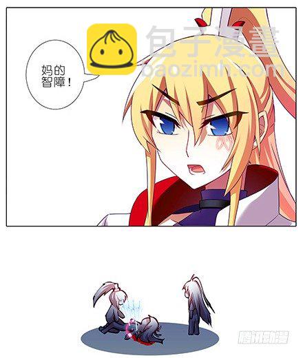 🍘我家大师兄脑子有坑 第123坑 皮肉伤 第9页