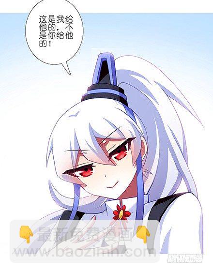 🍘我家大师兄脑子有坑 第125坑 九转回魂丹 第10页