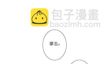 🍘我家大师兄脑子有坑 第125坑 九转回魂丹 第6页