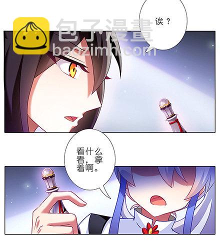 🍘我家大师兄脑子有坑 第125坑 九转回魂丹 第7页
