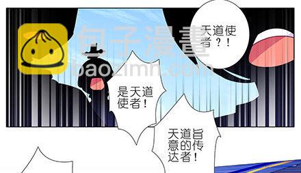 🍘我家大师兄脑子有坑 第127-128坑 四师弟和美人 第17页