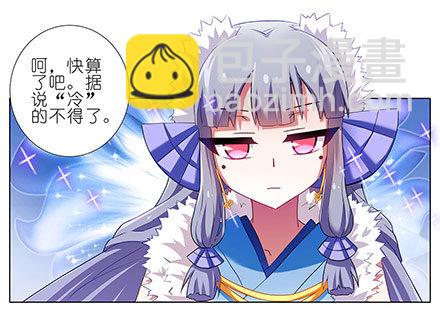🍘我家大师兄脑子有坑 第127-128坑 四师弟和美人 第20页
