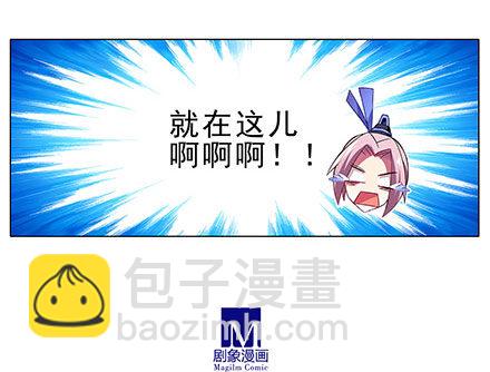 🍘我家大师兄脑子有坑 第127-128坑 四师弟和美人 第22页