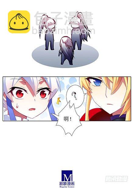 🍘我家大师兄脑子有坑 第127-128坑 四师弟和美人 第8页