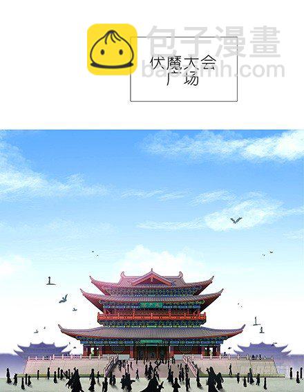 🍘我家大师兄脑子有坑 第127-128坑 四师弟和美人 第9页