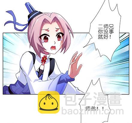 🍘我家大师兄脑子有坑 第130坑 主持人 第10页