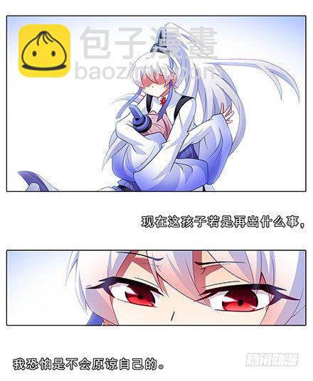🍘我家大师兄脑子有坑 第130坑 主持人 第12页