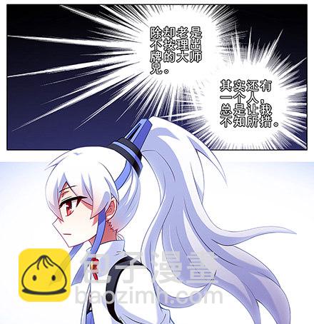 🍘我家大师兄脑子有坑 第130坑 主持人 第2页