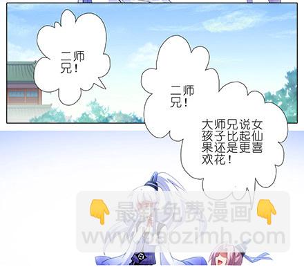 🍘我家大师兄脑子有坑 第130坑 主持人 第3页