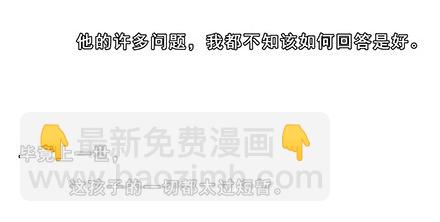 🍘我家大师兄脑子有坑 第130坑 主持人 第5页