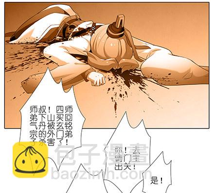 🍘我家大师兄脑子有坑 第130坑 主持人 第6页