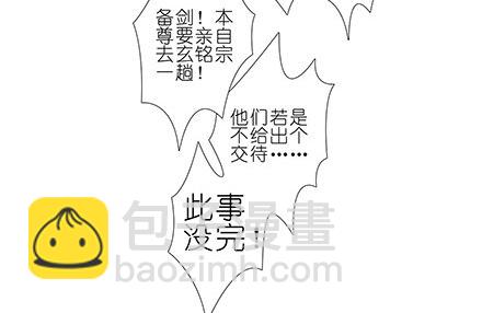 🍘我家大师兄脑子有坑 第130坑 主持人 第7页