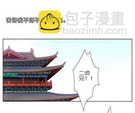 🍘我家大师兄脑子有坑 第130坑 主持人 第9页