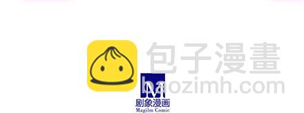 🍘我家大师兄脑子有坑 第132坑 顺者昌，逆者亡！ 第11页