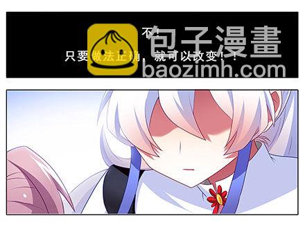 🍘我家大师兄脑子有坑 第132坑 顺者昌，逆者亡！ 第5页