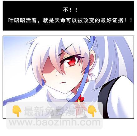 🍘我家大师兄脑子有坑 第132坑 顺者昌，逆者亡！ 第7页