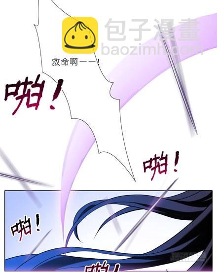 🍘我家大师兄脑子有坑 第15坑 被抢劫了？！ 第5页