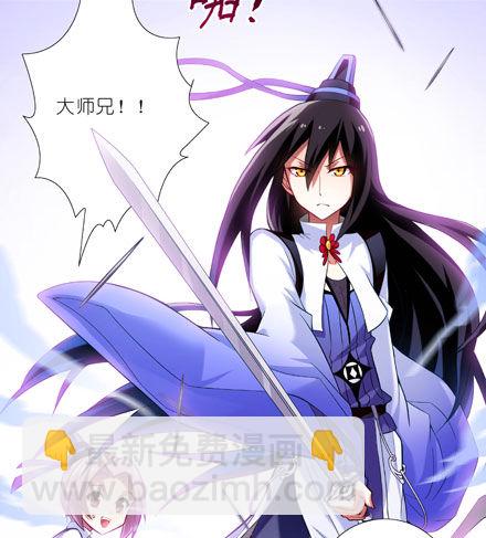 🍘我家大师兄脑子有坑 第15坑 被抢劫了？！ 第6页