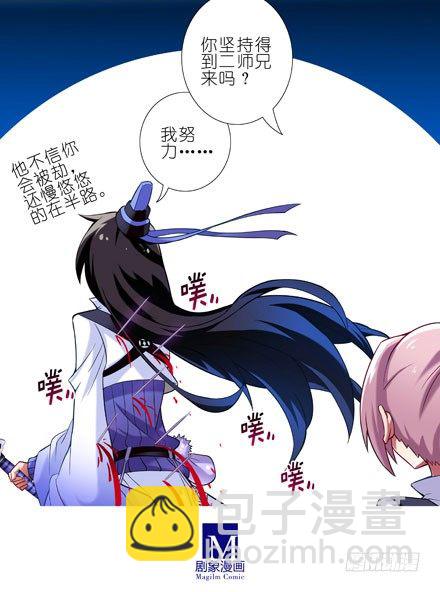 🍘我家大师兄脑子有坑 第15坑 被抢劫了？！ 第9页