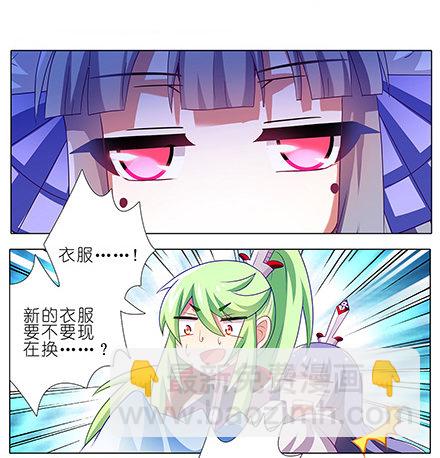 🍘我家大师兄脑子有坑 第134坑 法器呢? 第12页