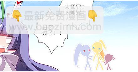 🍘我家大师兄脑子有坑 第134坑 法器呢? 第13页