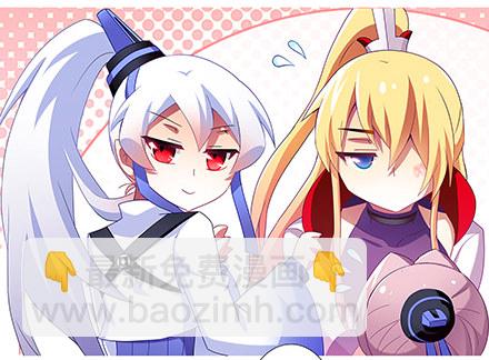 🍘我家大师兄脑子有坑 第134坑 法器呢? 第6页