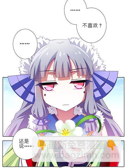 🍘我家大师兄脑子有坑 第134坑 法器呢? 第7页