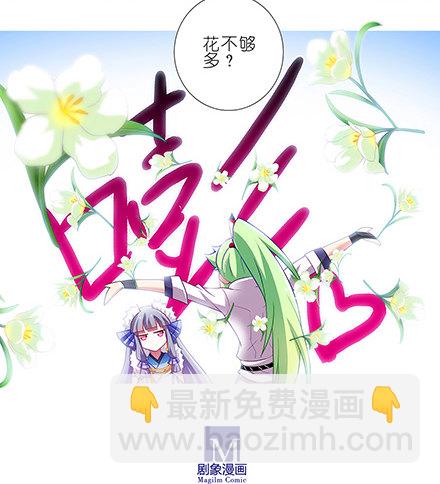 🍘我家大师兄脑子有坑 第134坑 法器呢? 第8页