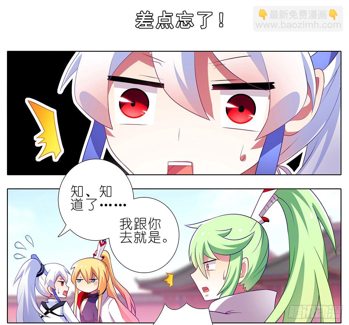 🍘我家大师兄脑子有坑 第136坑 小美人 第7页