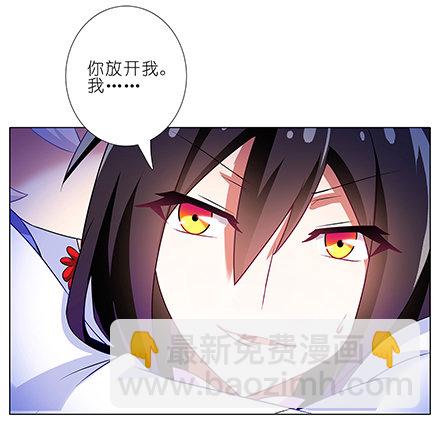 🍘我家大师兄脑子有坑 第138坑 暖暖的 第11页