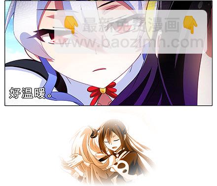 🍘我家大师兄脑子有坑 第138坑 暖暖的 第3页