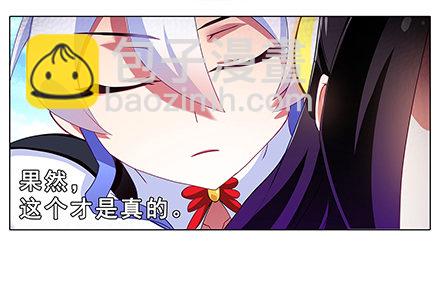 🍘我家大师兄脑子有坑 第138坑 暖暖的 第4页