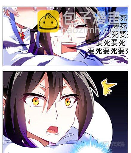 🍘我家大师兄脑子有坑 第138坑 暖暖的 第5页