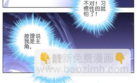 🍘我家大师兄脑子有坑 第138坑 暖暖的 第6页