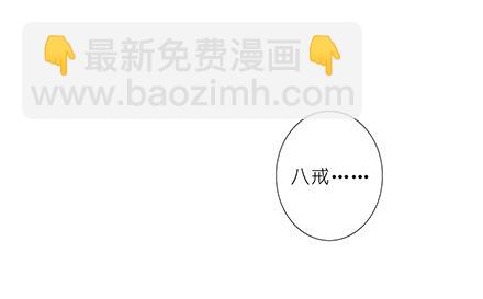 🍘我家大师兄脑子有坑 第138坑 暖暖的 第9页