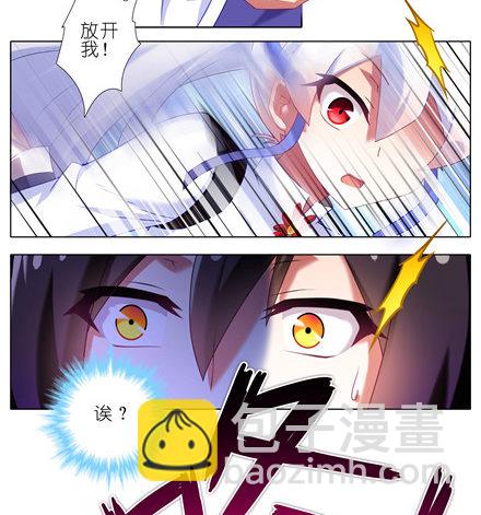 🍘我家大师兄脑子有坑 第140坑 接吻 第10页