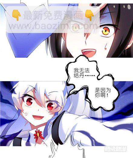 🍘我家大师兄脑子有坑 第140坑 接吻 第2页
