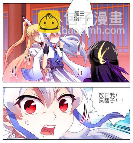 🍘我家大师兄脑子有坑 第140坑 接吻 第4页