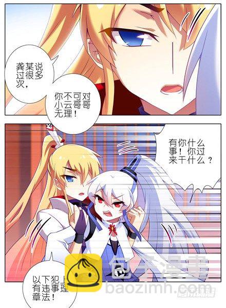 🍘我家大师兄脑子有坑 第140坑 接吻 第5页