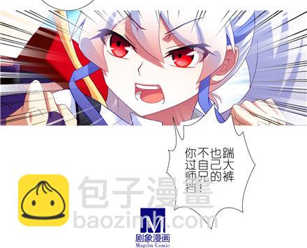 🍘我家大师兄脑子有坑 第140坑 接吻 第6页
