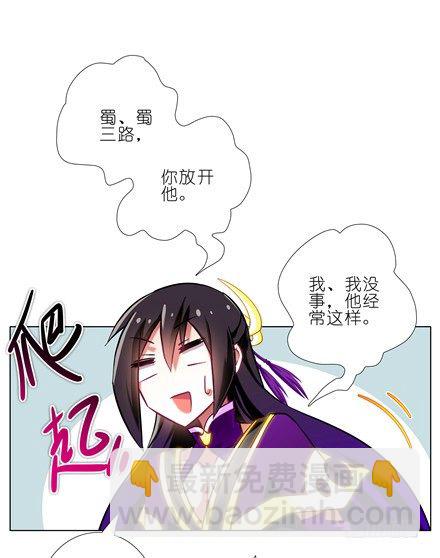 🍘我家大师兄脑子有坑 第140坑 接吻 第7页
