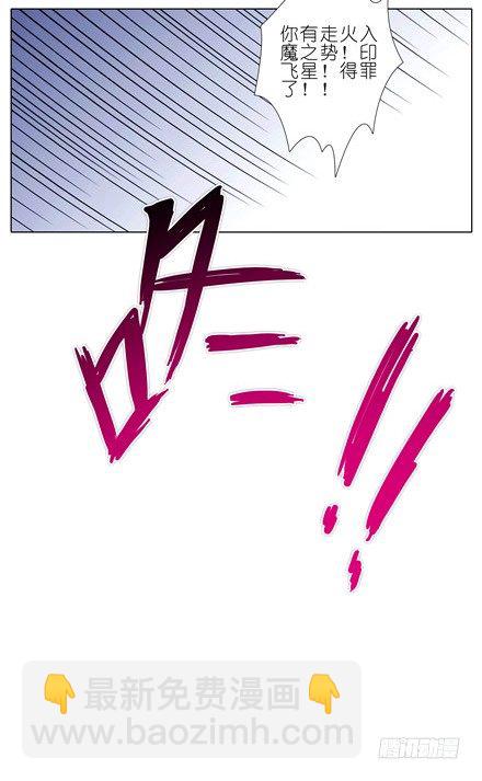 🍘我家大师兄脑子有坑 第142坑 请护我二师弟周全 第13页