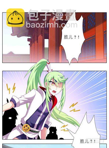 🍘我家大师兄脑子有坑 第142坑 请护我二师弟周全 第14页