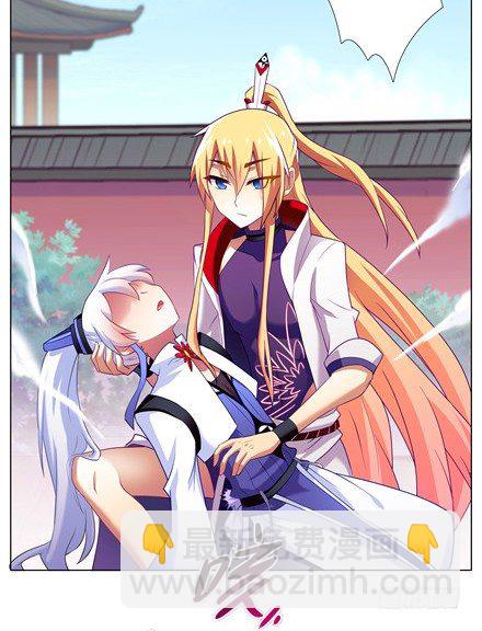 🍘我家大师兄脑子有坑 第142坑 请护我二师弟周全 第15页