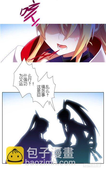 🍘我家大师兄脑子有坑 第142坑 请护我二师弟周全 第16页