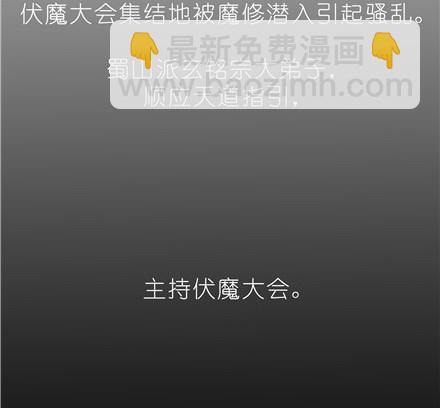 🍘我家大师兄脑子有坑 第142坑 请护我二师弟周全 第19页