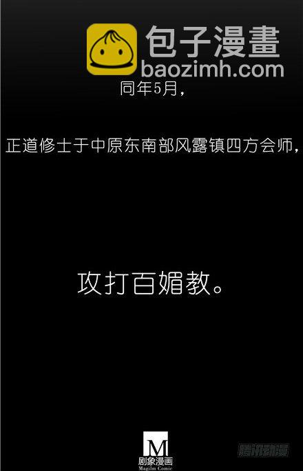 🍘我家大师兄脑子有坑 第142坑 请护我二师弟周全 第20页