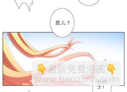 🍘我家大师兄脑子有坑 第142坑 请护我二师弟周全 第3页